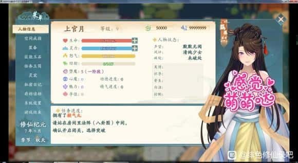 绯月仙行录 场景演出 专题图 5