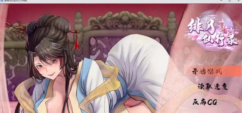 绯月仙行录 剧情互动 资料图 1